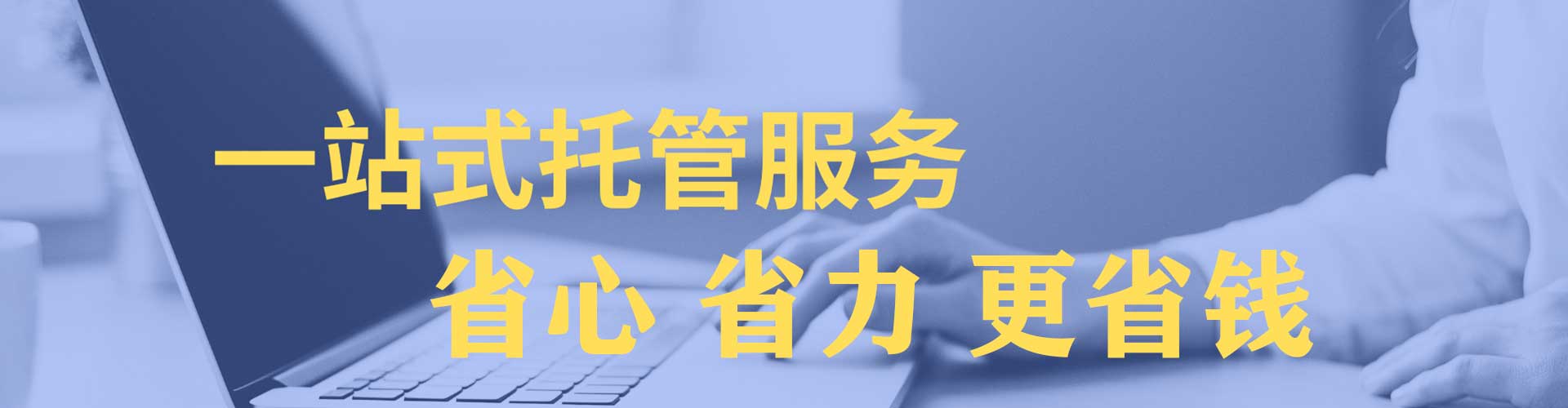 铁岭sem托管